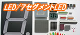 LED/7��������LED